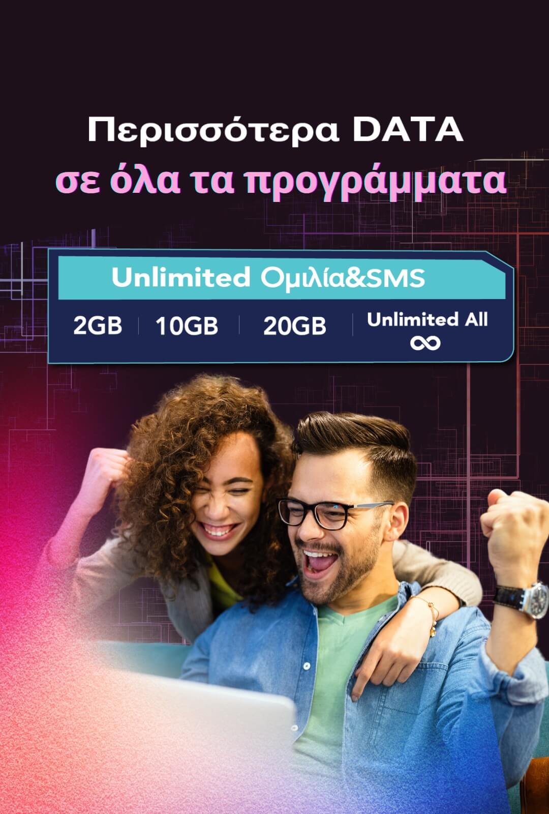 Nova Home Internet | 4G & 5G χωρίς Γραμμή | Line4you